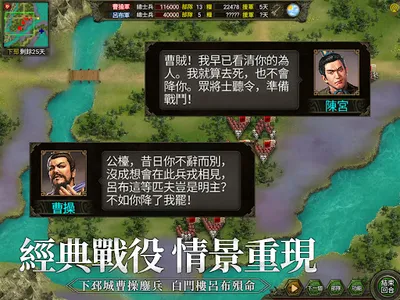 三國志天下布武 screenshot 20