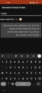 Gematria screenshot 0