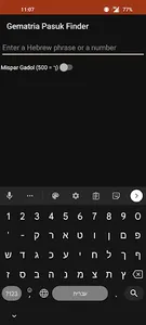Gematria screenshot 1