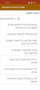 Gematria screenshot 2