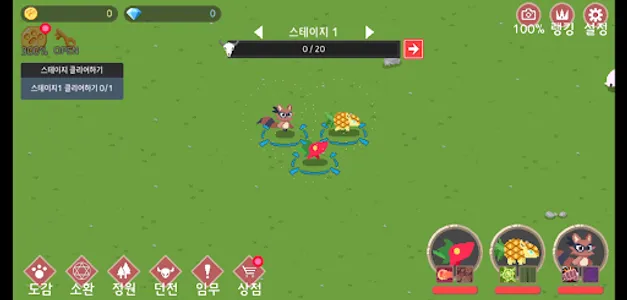 픽셀 몬스터 키우기 : 방치형 RPG screenshot 1