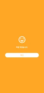 동네학원 출결 관리 screenshot 2