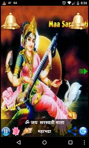 SARASWATI  AARTI screenshot 0