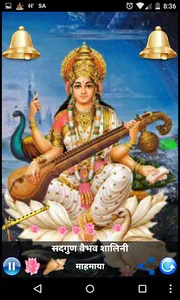 SARASWATI  AARTI screenshot 1