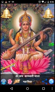 SARASWATI  AARTI screenshot 3