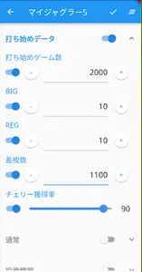 スロパチToolbox-設定判別 screenshot 0