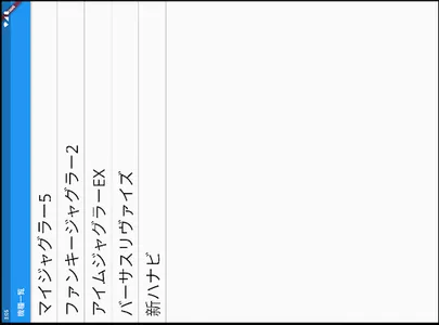 スロパチToolbox-設定判別 screenshot 6