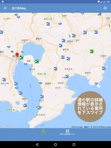 道の駅Map - 全国駅巡りの思い出収集 screenshot 15