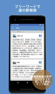道の駅Map - 全国駅巡りの思い出収集 screenshot 3