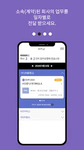 씨카고(seecargo) - 화물 관제 시스템 screenshot 2