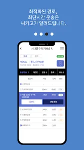 씨카고(seecargo) - 화물 관제 시스템 screenshot 3