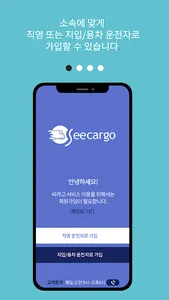 우리동네 빠른배달알리미 screenshot 1