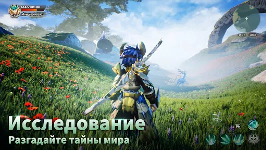 Драконоборец: Великий охотник screenshot 10