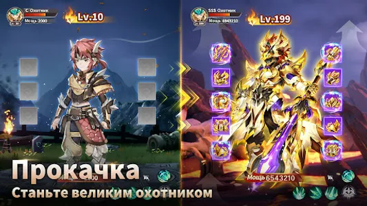 Драконоборец: Великий охотник screenshot 11