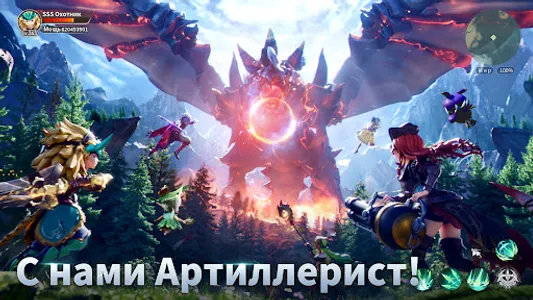 Драконоборец: Великий охотник screenshot 8