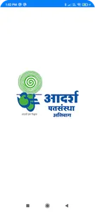 Adarsh Nagari Sahkari screenshot 0
