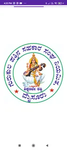 Gurukula Pattina Sahakari screenshot 0