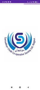 Samadhan Credit Co-Operative screenshot 0