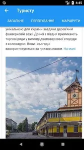 Чортків Smart screenshot 2