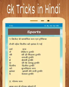 Gk Tricks Subject wise in Hind screenshot 9