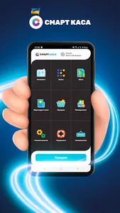 Смарт Каса - Точно Просто! screenshot 0