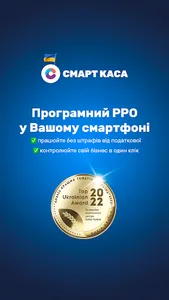 Смарт Каса - Точно Просто! screenshot 1