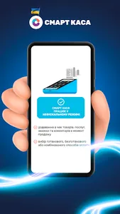 Смарт Каса - Точно Просто! screenshot 2