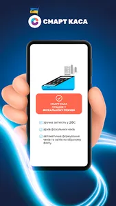 Смарт Каса - Точно Просто! screenshot 3