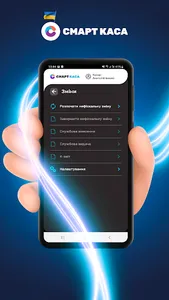 Смарт Каса - Точно Просто! screenshot 4
