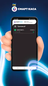 Смарт Каса - Точно Просто! screenshot 5