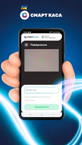 Смарт Каса - Точно Просто! screenshot 7