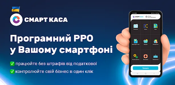 Смарт Каса - Точно Просто! screenshot 8