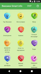Винники Smart info screenshot 0