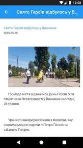 Винники Smart info screenshot 3