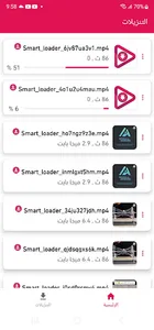 Smart Loader screenshot 1