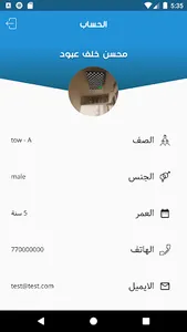 ابتدائية اليسر الاهلية screenshot 0