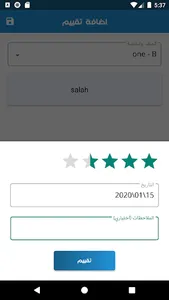 ابتدائية اليسر الاهلية screenshot 4