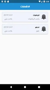 ابتدائية اليسر الاهلية screenshot 5