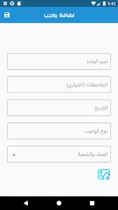 ابتدائية اليسر الاهلية screenshot 6