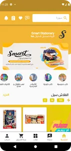 Smart Stationery screenshot 3