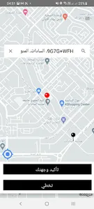 التاكسي الذكي screenshot 3