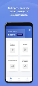 SmartLutsk screenshot 2