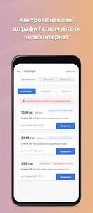 SmartLutsk screenshot 6