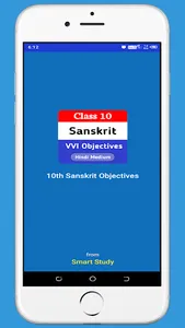10th Sanskrit Objectives screenshot 0