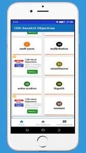 10th Sanskrit Objectives screenshot 3