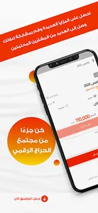 الحراج الرقمي screenshot 2