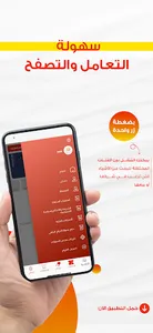 الحراج الرقمي screenshot 4