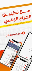 الحراج الرقمي screenshot 5