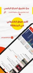 الحراج الرقمي screenshot 6
