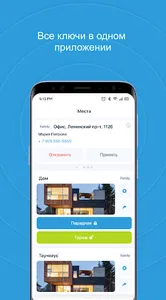SmartAK screenshot 1